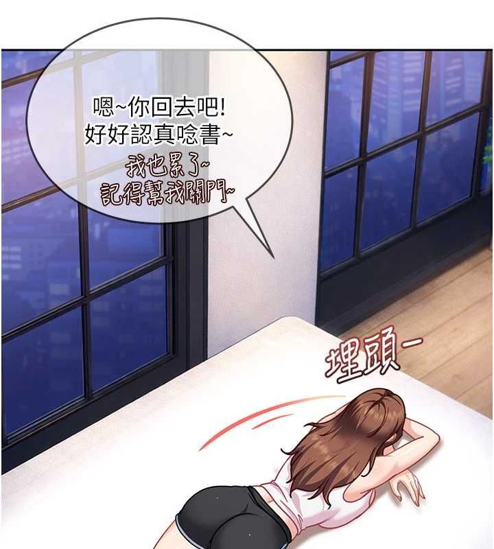 太妹硬闯成人界 - 第27話-今晚可不可以陪陪我? - page 151