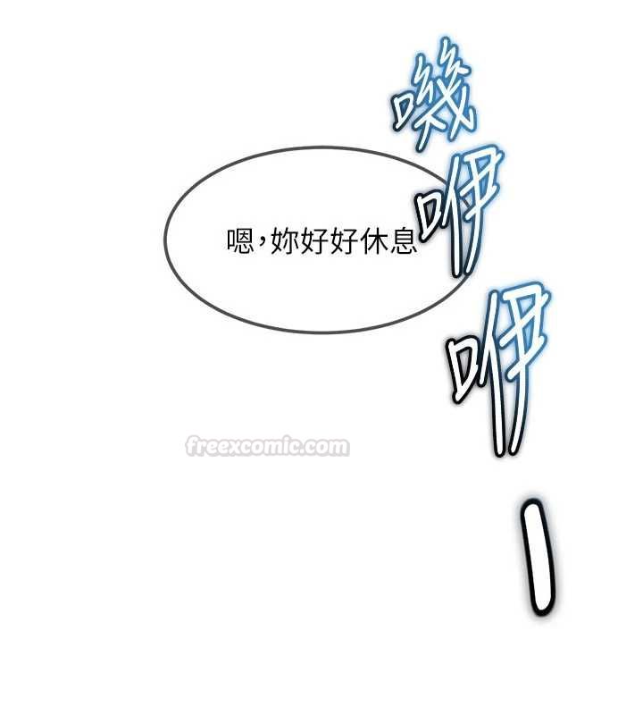 太妹硬闯成人界 - 第27話-今晚可不可以陪陪我? - page 154