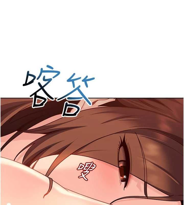 太妹硬闯成人界 - 第27話-今晚可不可以陪陪我? - page 155