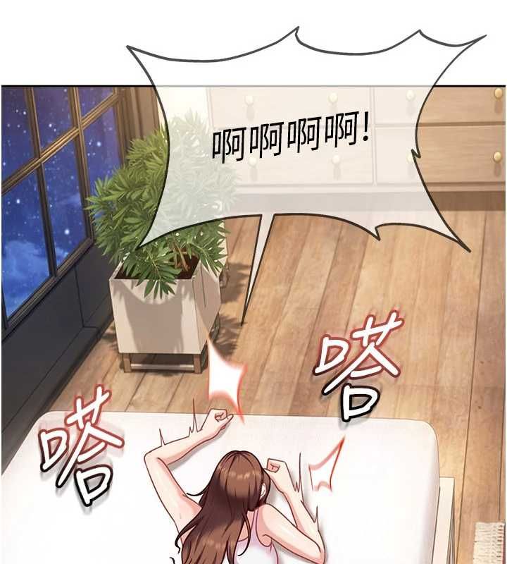 太妹硬闯成人界 - 第27話-今晚可不可以陪陪我? - page 157