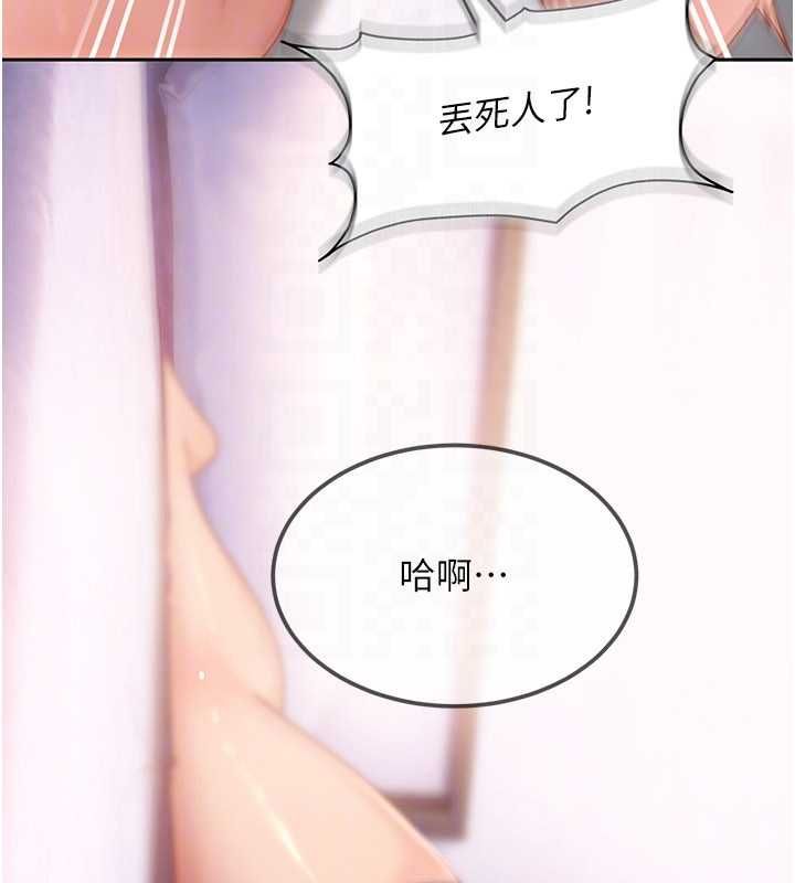 太妹硬闯成人界 - 第27話-今晚可不可以陪陪我? - page 162