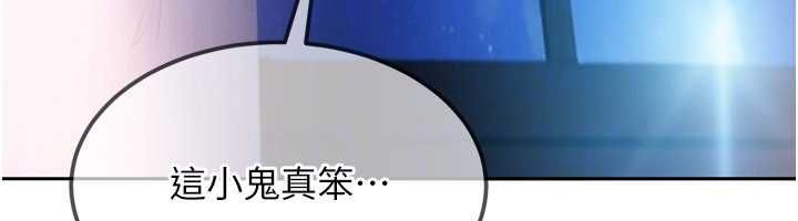 太妹硬闯成人界 - 第27話-今晚可不可以陪陪我? - page 165