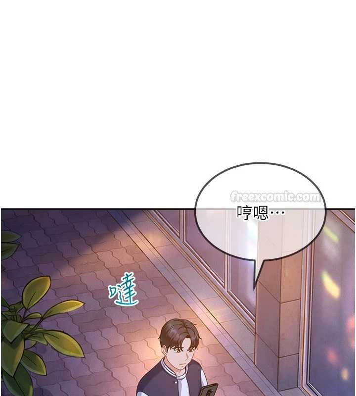 太妹硬闯成人界 - 第27話-今晚可不可以陪陪我? - page 168