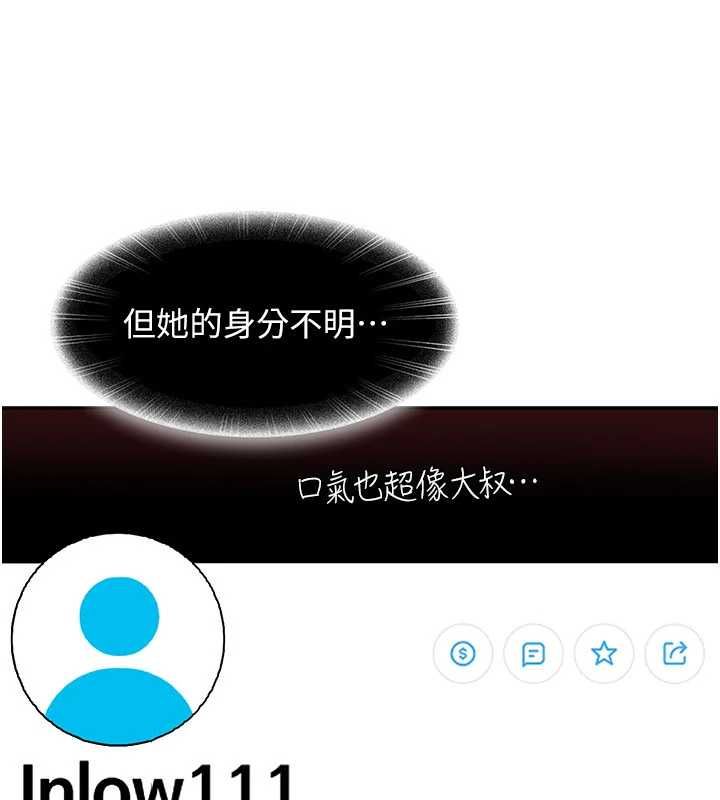 太妹硬闯成人界 - 第27話-今晚可不可以陪陪我? - page 175
