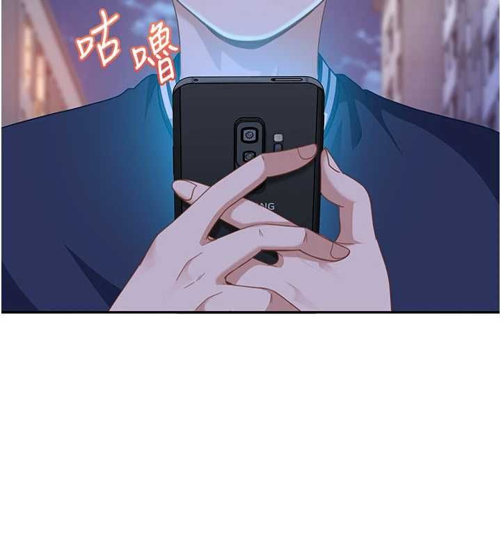 太妹硬闯成人界 - 第27話-今晚可不可以陪陪我? - page 191