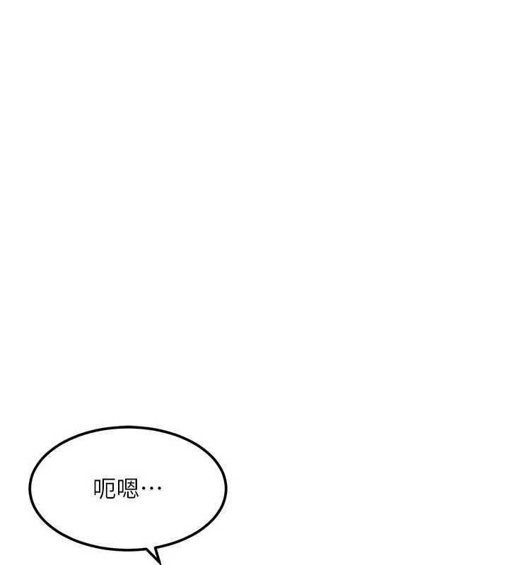 太妹硬闯成人界 - 第27話-今晚可不可以陪陪我? - page 193