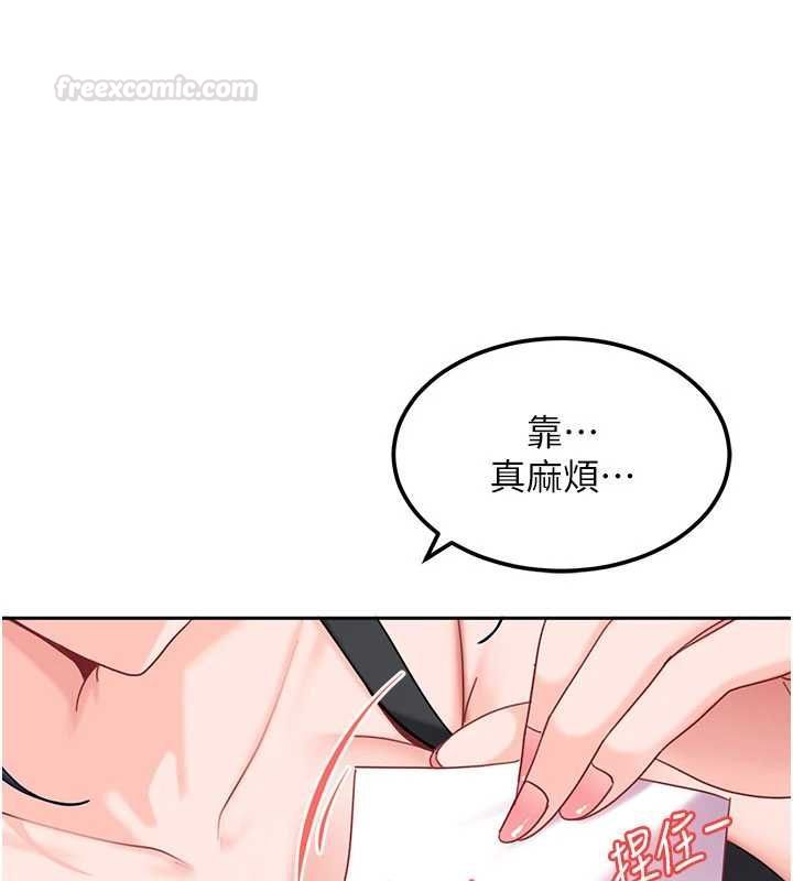 太妹硬闯成人界 - 第27話-今晚可不可以陪陪我? - page 196