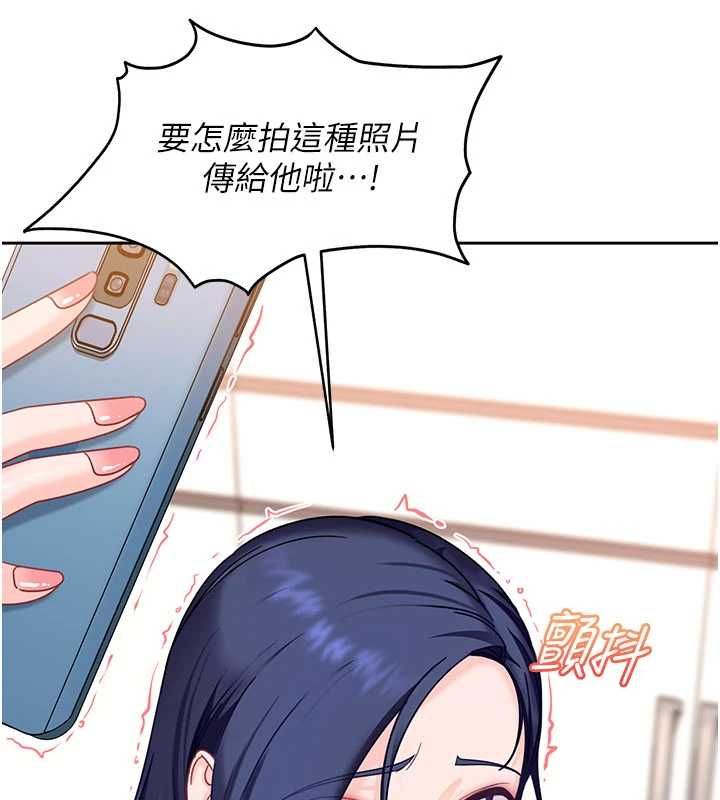 太妹硬闯成人界 - 第27話-今晚可不可以陪陪我? - page 199