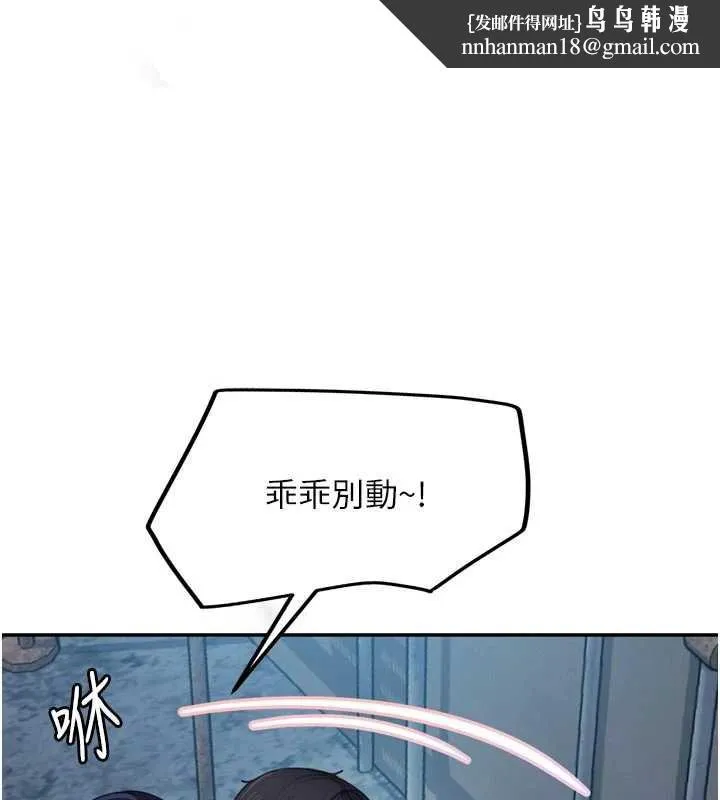 太妹硬闯成人界 - 第2话-你的量好惊人♥ - page 1
