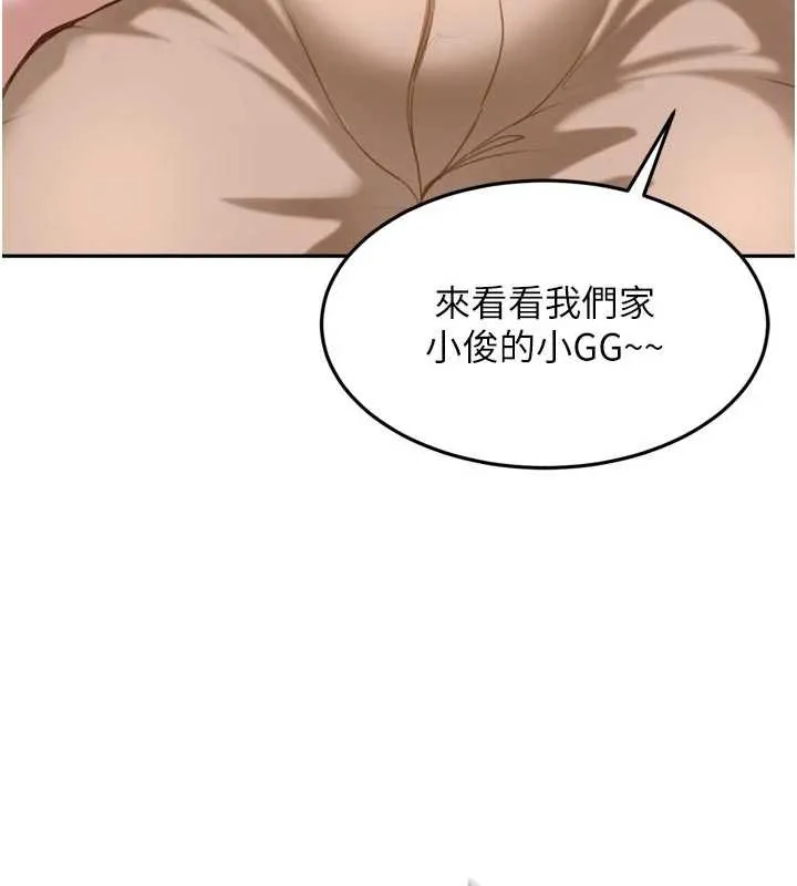 太妹硬闯成人界 - 第2话-你的量好惊人♥ - page 5