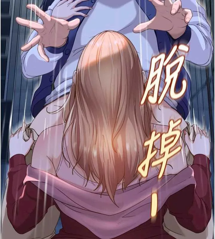 太妹硬闯成人界 - 第2话-你的量好惊人♥ - page 7