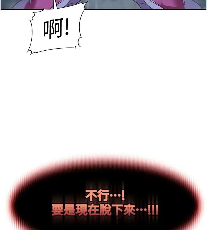 太妹硬闯成人界 - 第2话-你的量好惊人♥ - page 9