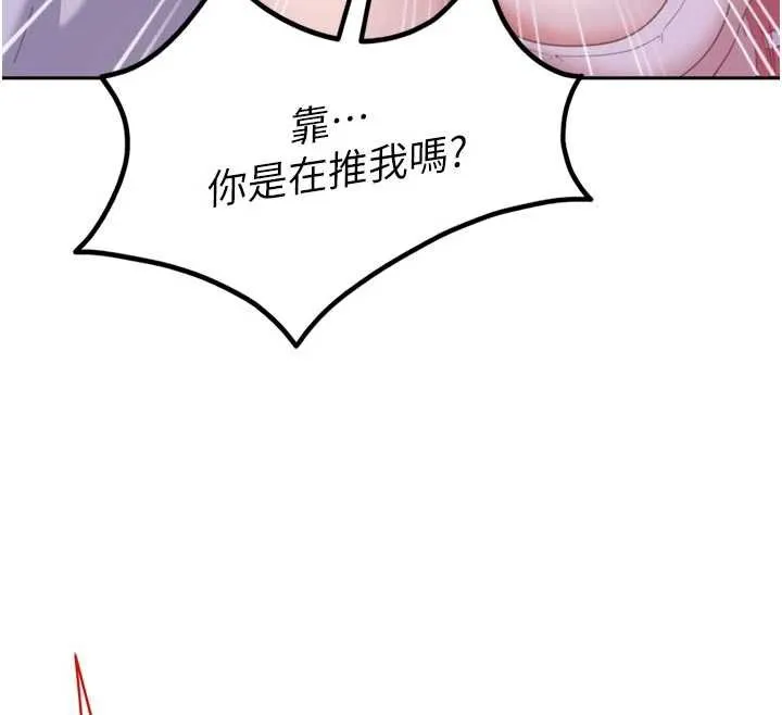 太妹硬闯成人界 - 第2话-你的量好惊人♥ - page 12