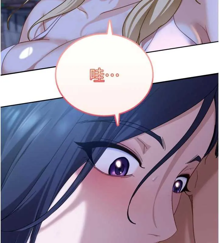 太妹硬闯成人界 - 第2话-你的量好惊人♥ - page 14