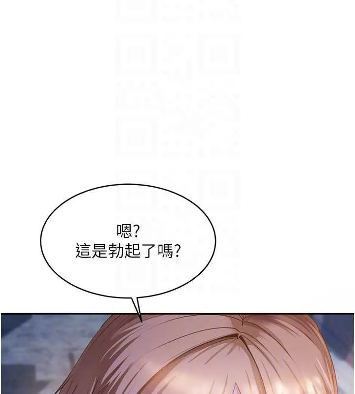 太妹硬闯成人界 - 第2话-你的量好惊人♥ - page 23