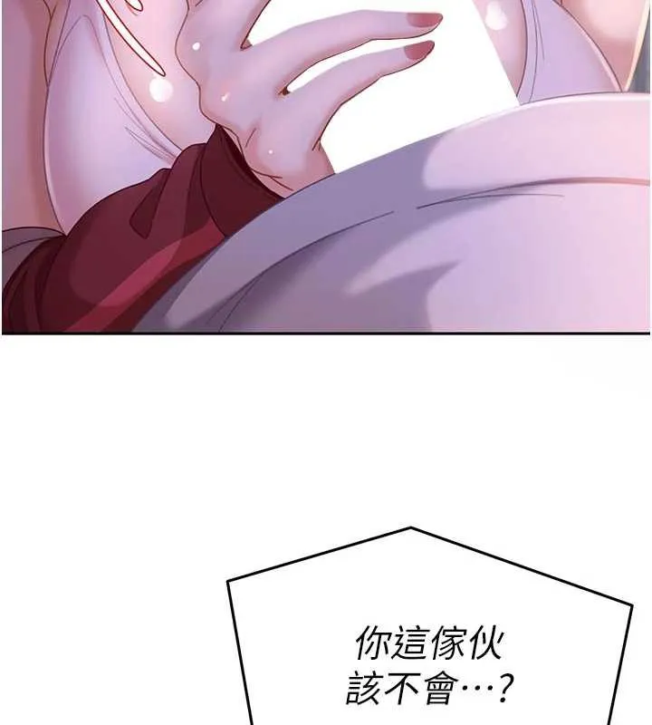 太妹硬闯成人界 - 第2话-你的量好惊人♥ - page 25
