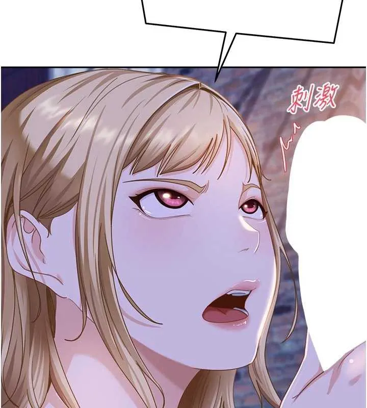 太妹硬闯成人界 - 第2话-你的量好惊人♥ - page 26