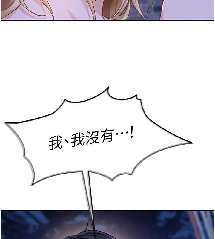 太妹硬闯成人界 - 第2话-你的量好惊人♥ - page 27
