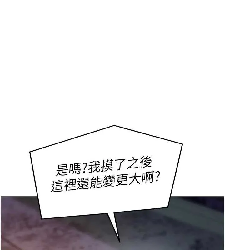 太妹硬闯成人界 - 第2话-你的量好惊人♥ - page 35