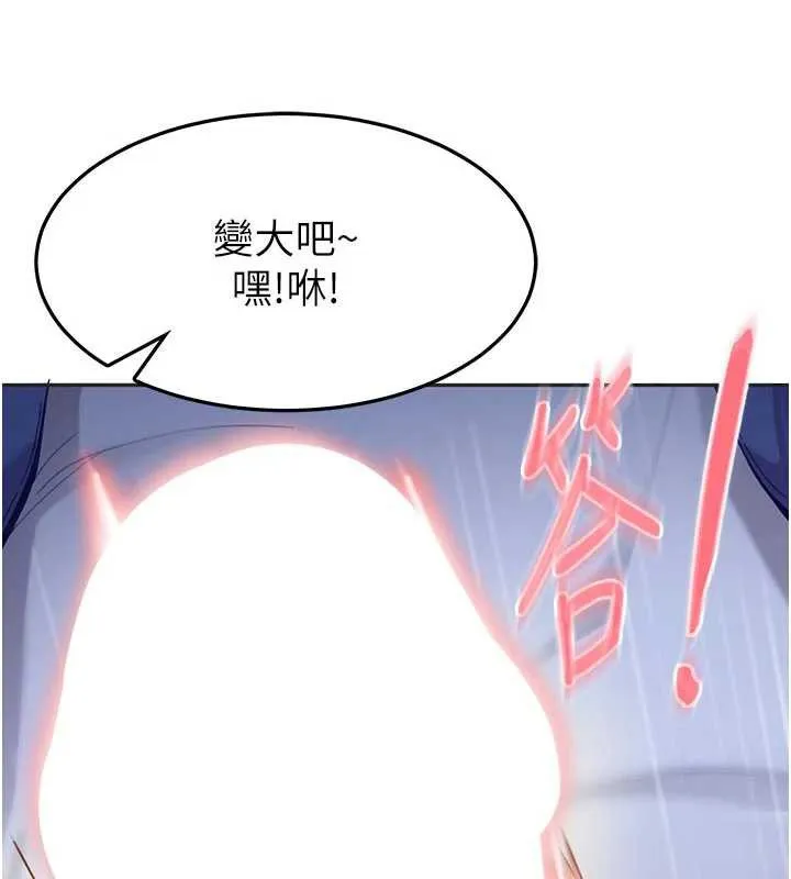 太妹硬闯成人界 - 第2话-你的量好惊人♥ - page 39