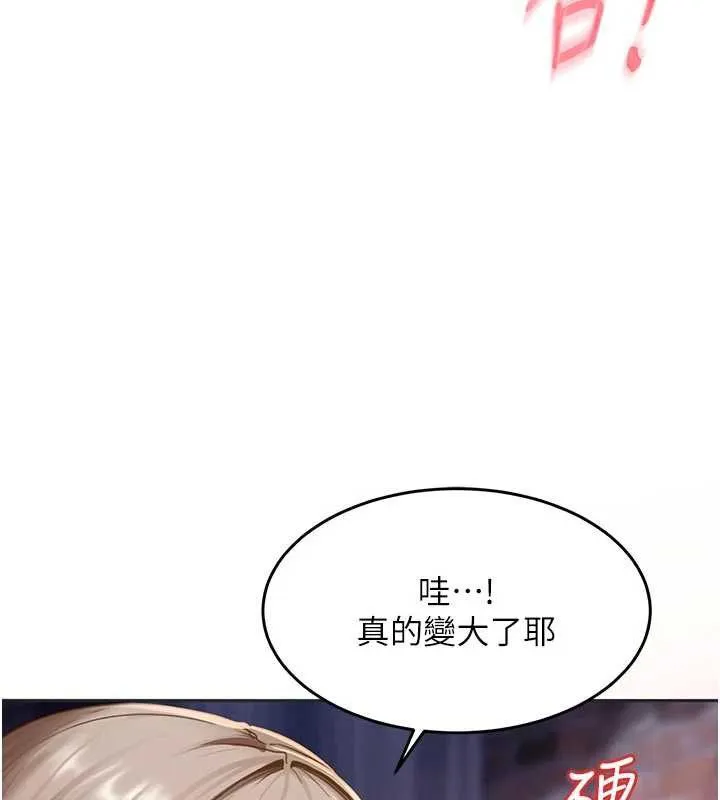 太妹硬闯成人界 - 第2话-你的量好惊人♥ - page 41