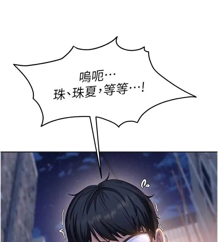 太妹硬闯成人界 - 第2话-你的量好惊人♥ - page 44