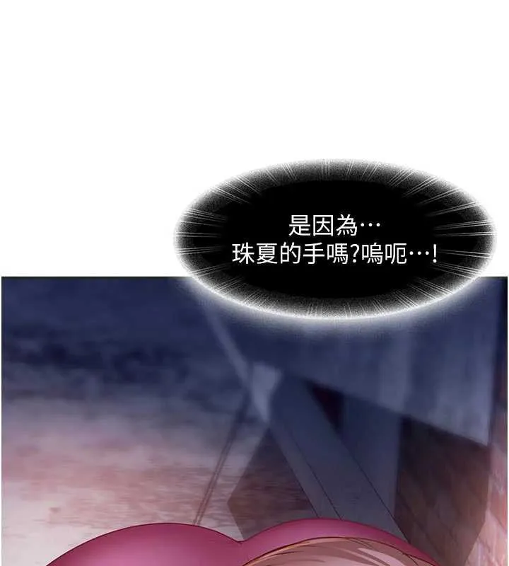 太妹硬闯成人界 - 第2话-你的量好惊人♥ - page 47