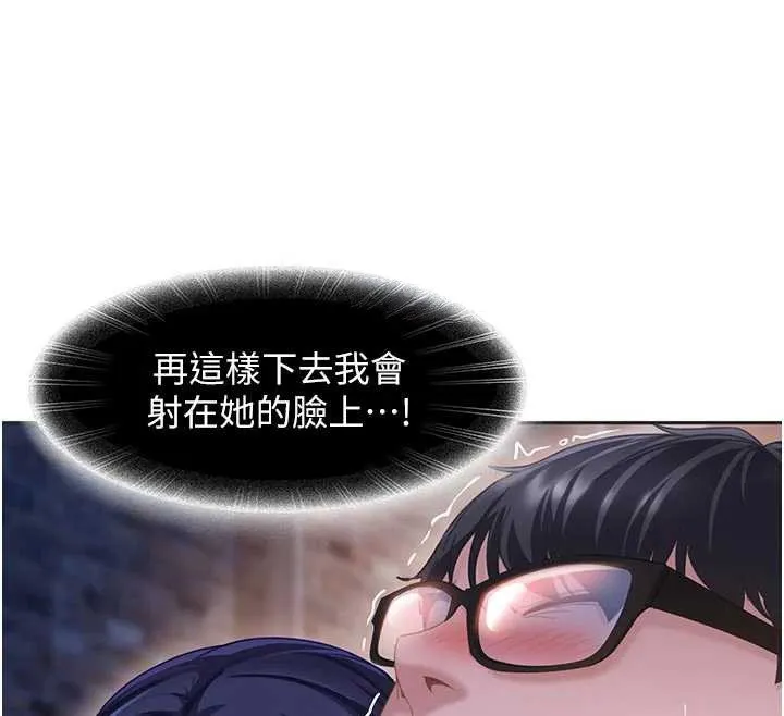 太妹硬闯成人界 - 第2话-你的量好惊人♥ - page 50