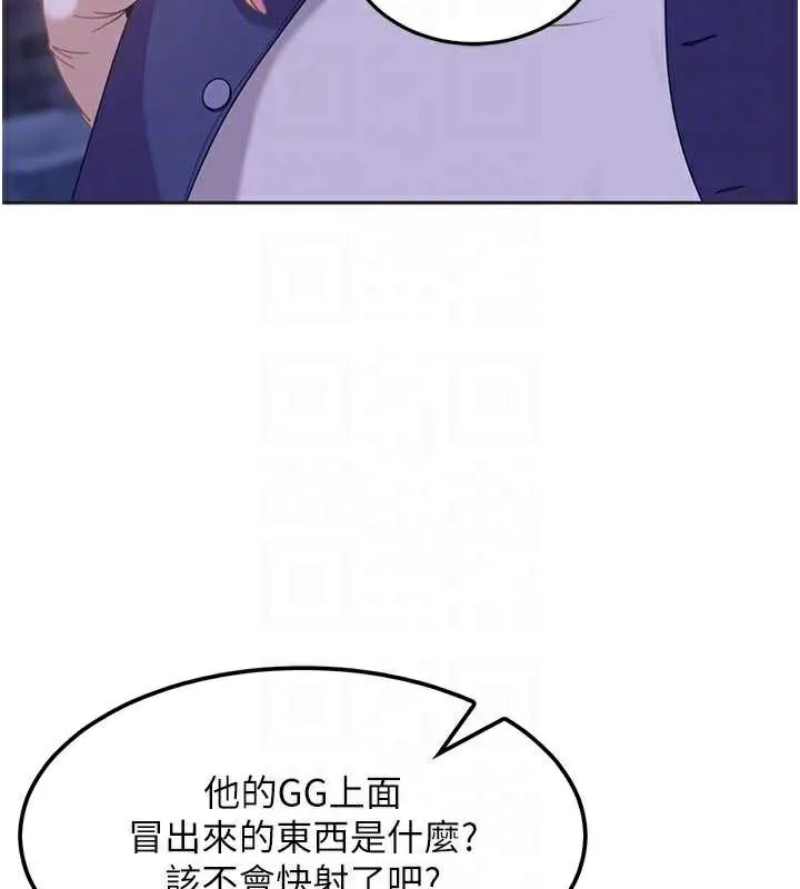 太妹硬闯成人界 - 第2话-你的量好惊人♥ - page 52