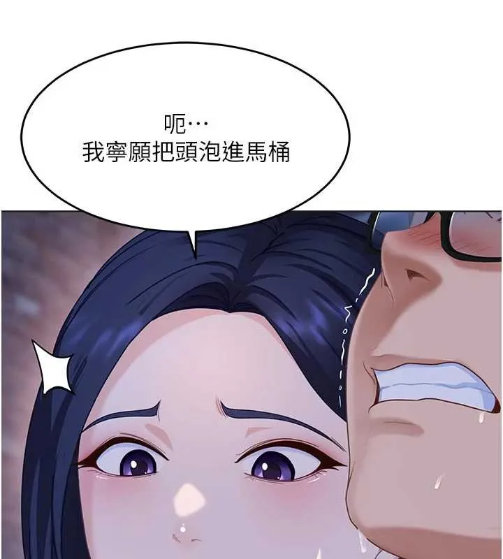 太妹硬闯成人界 - 第2话-你的量好惊人♥ - page 59