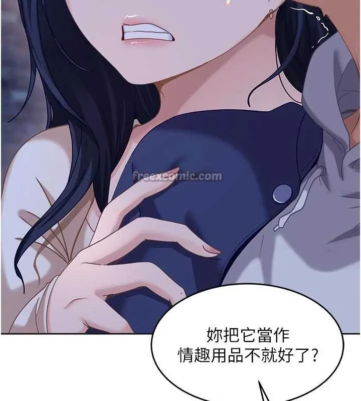 太妹硬闯成人界 - 第2话-你的量好惊人♥ - page 60