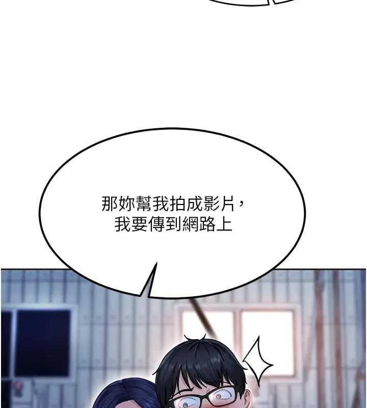 太妹硬闯成人界 - 第2话-你的量好惊人♥ - page 61