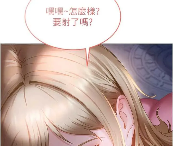 太妹硬闯成人界 - 第2话-你的量好惊人♥ - page 66