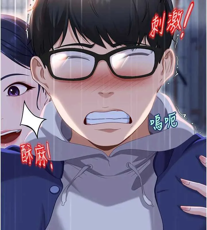 太妹硬闯成人界 - 第2话-你的量好惊人♥ - page 72