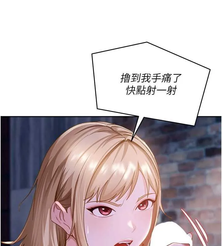 太妹硬闯成人界 - 第2话-你的量好惊人♥ - page 77