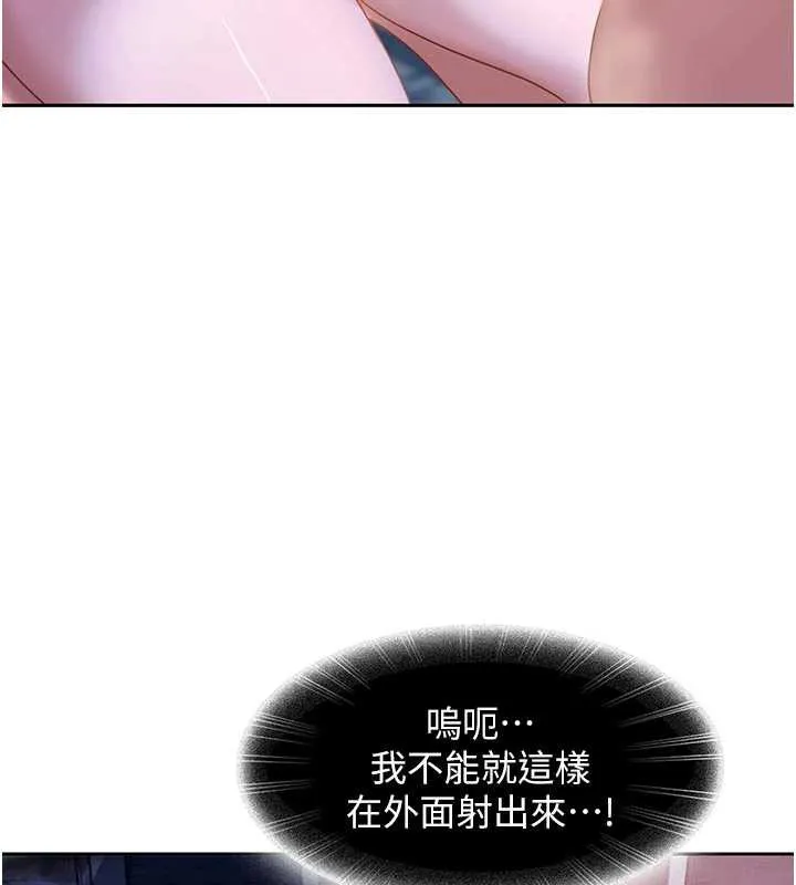 太妹硬闯成人界 - 第2话-你的量好惊人♥ - page 79