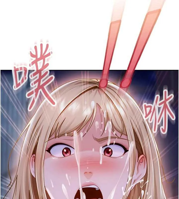 太妹硬闯成人界 - 第2话-你的量好惊人♥ - page 85