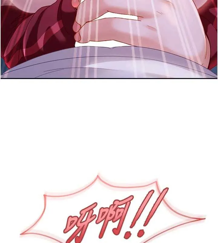 太妹硬闯成人界 - 第2话-你的量好惊人♥ - page 87