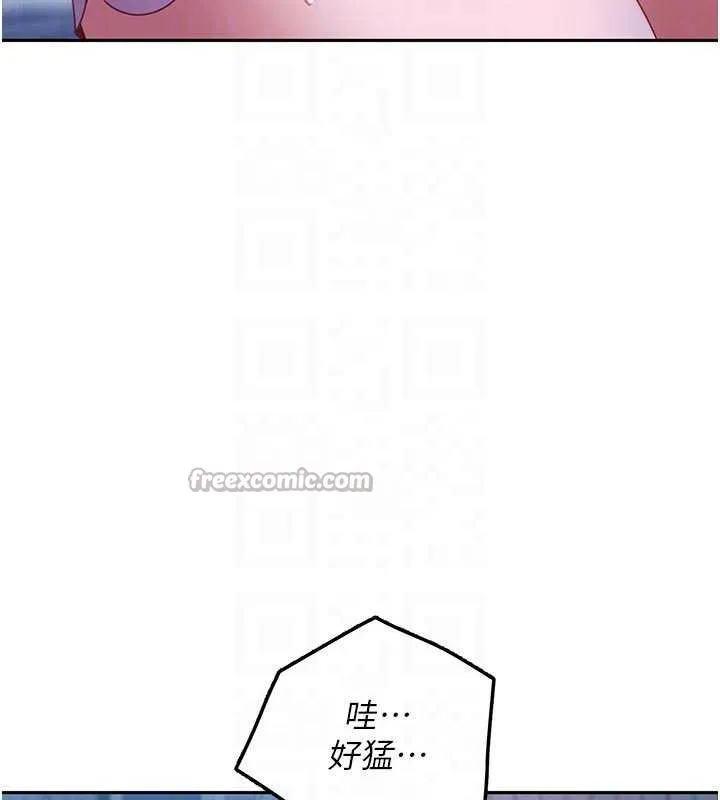 太妹硬闯成人界 - 第2话-你的量好惊人♥ - page 90