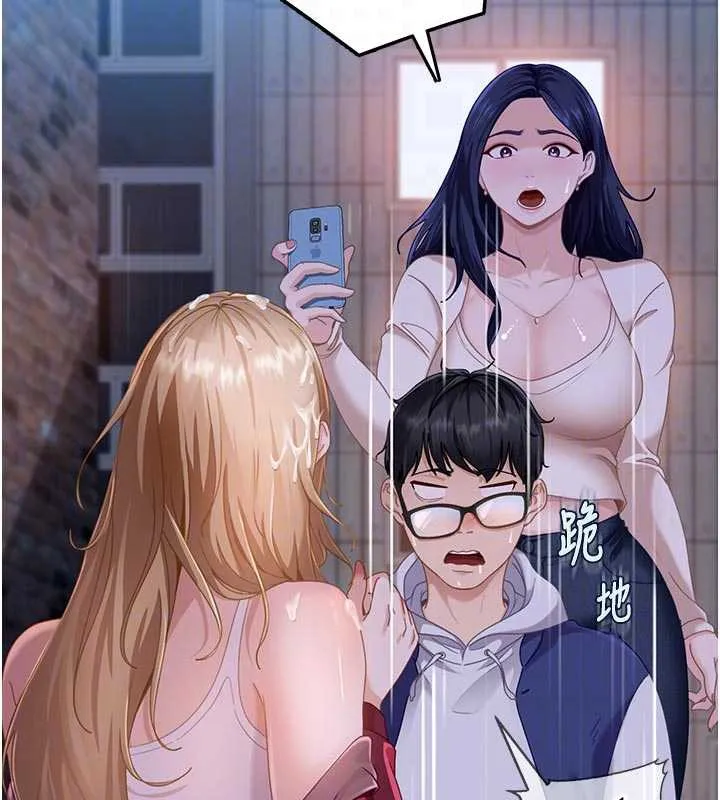太妹硬闯成人界 - 第2话-你的量好惊人♥ - page 91