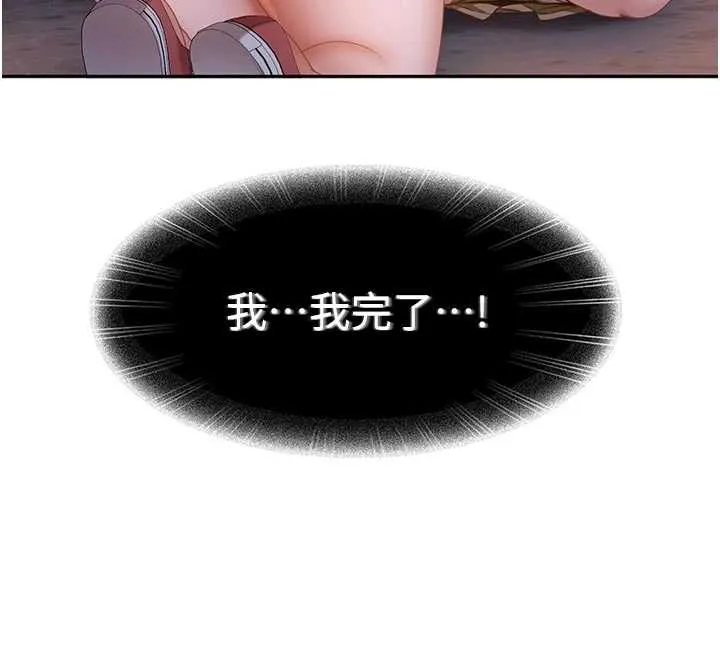 太妹硬闯成人界 - 第2话-你的量好惊人♥ - page 93