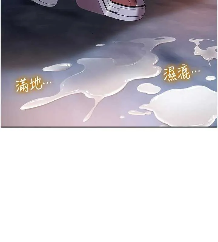 太妹硬闯成人界 - 第2话-你的量好惊人♥ - page 99