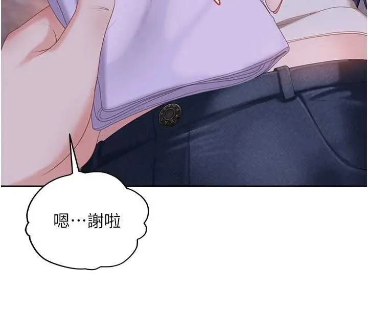 太妹硬闯成人界 - 第2话-你的量好惊人♥ - page 101