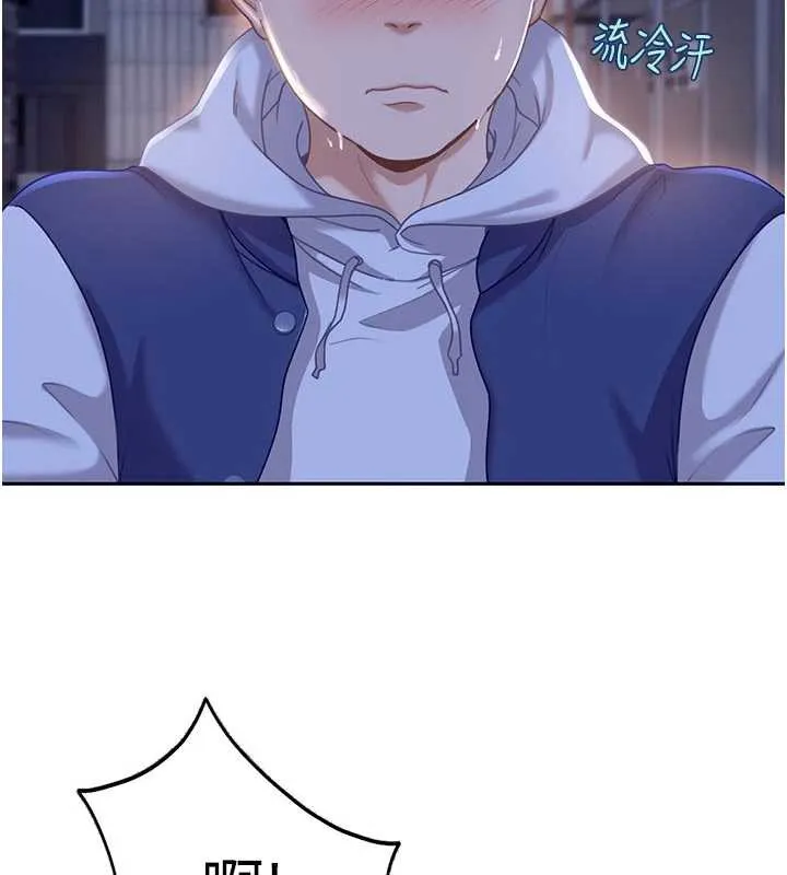 太妹硬闯成人界 - 第2话-你的量好惊人♥ - page 108