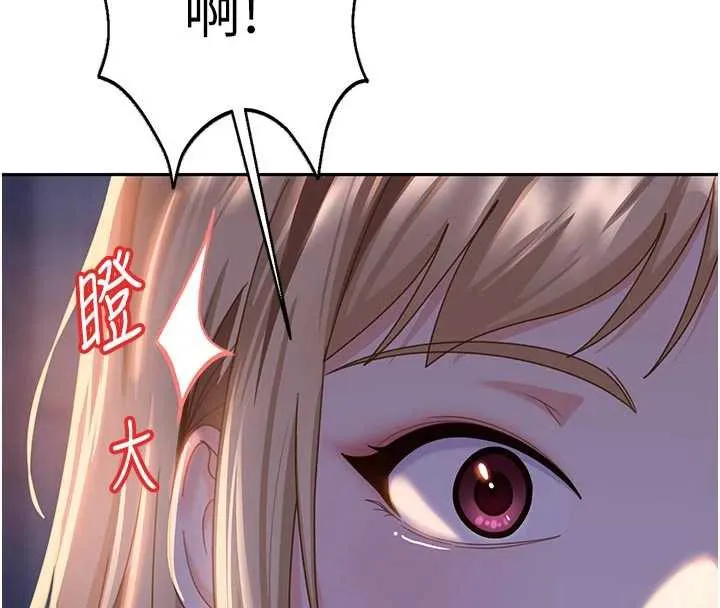 太妹硬闯成人界 - 第2话-你的量好惊人♥ - page 109