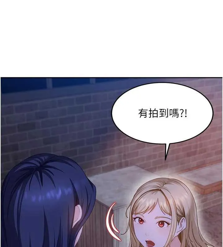 太妹硬闯成人界 - 第2话-你的量好惊人♥ - page 111
