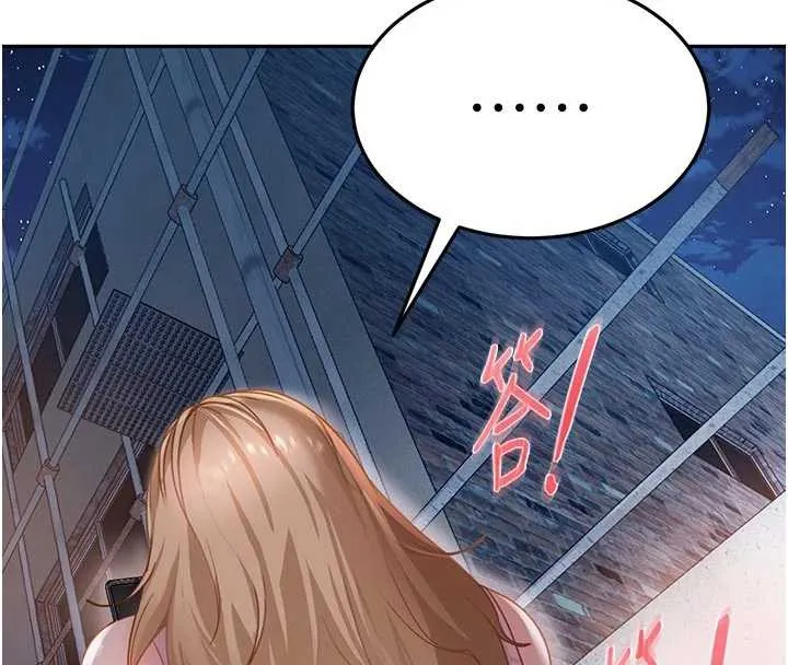 太妹硬闯成人界 - 第2话-你的量好惊人♥ - page 114