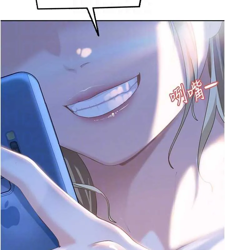 太妹硬闯成人界 - 第2话-你的量好惊人♥ - page 117