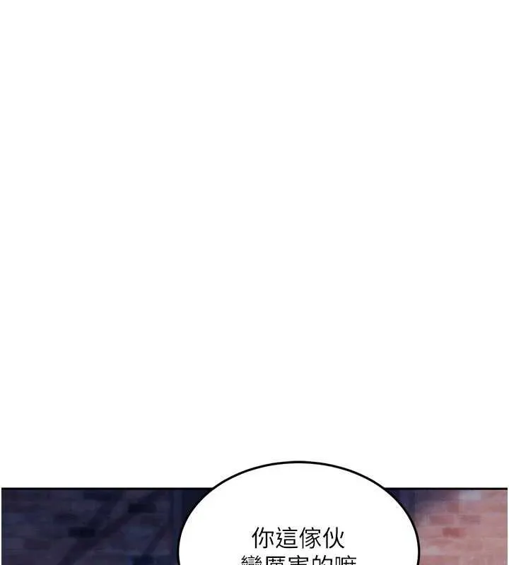 太妹硬闯成人界 - 第2话-你的量好惊人♥ - page 119