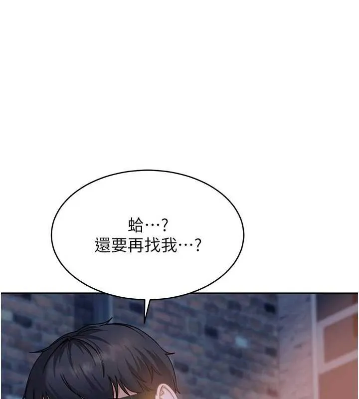 太妹硬闯成人界 - 第2话-你的量好惊人♥ - page 130